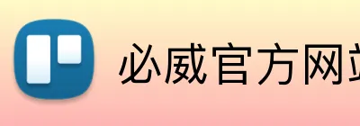 必威官方网站 logo